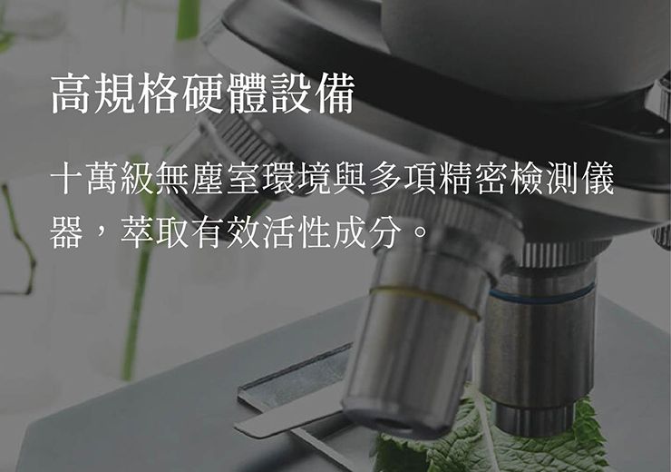 專業代工圖_高規格硬體設備.jpg