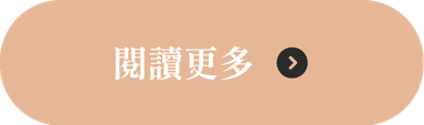 ICON_閱讀更多.png
