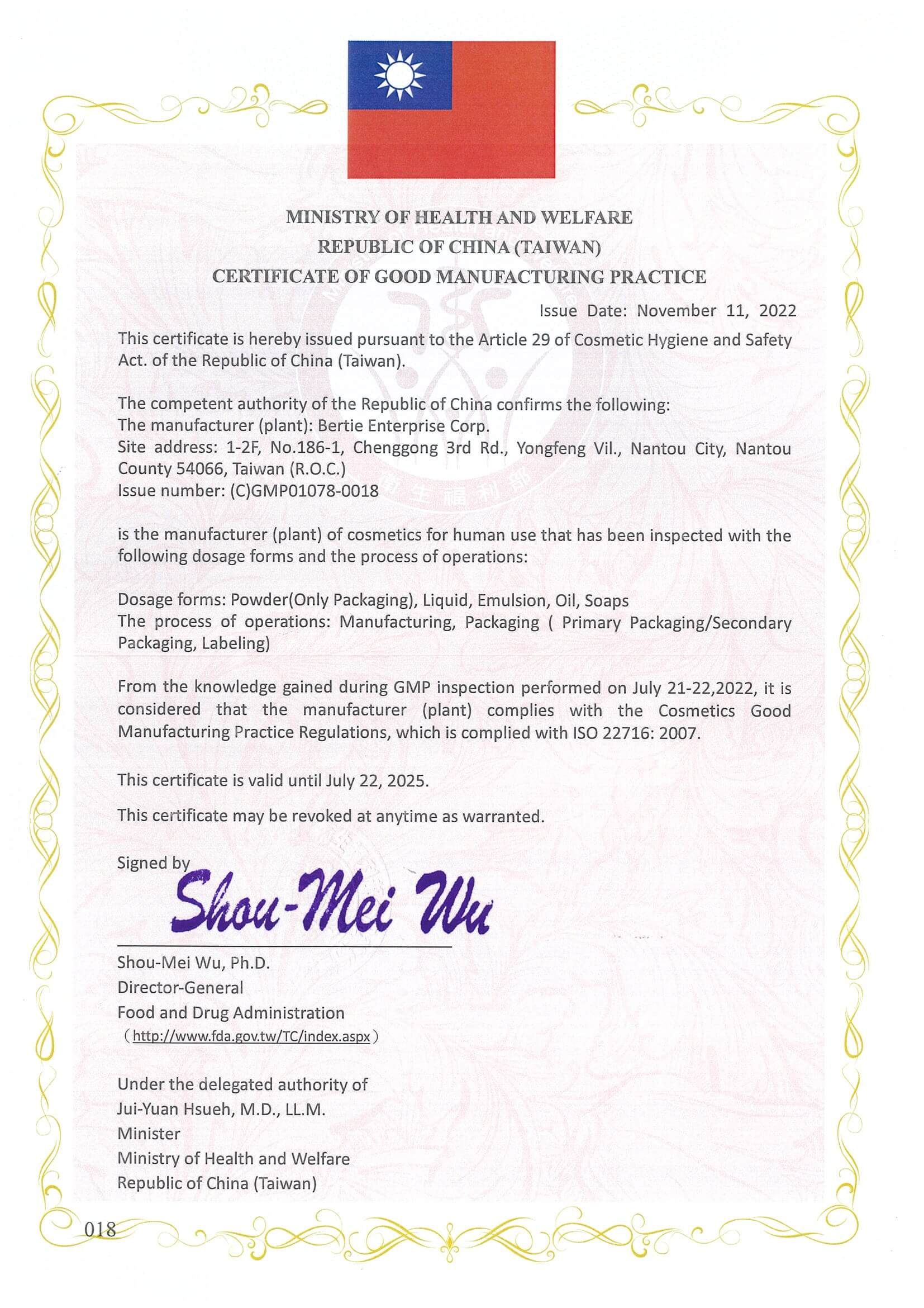 衛福部函-111年化粧品優良製造證明書英文版114.07.22.jpeg